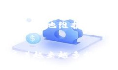 区块链三大支柱：揭秘这