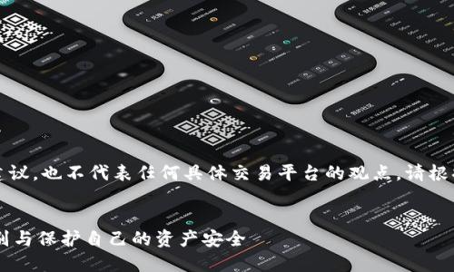 注意：以下内容不构成财务建议，也不代表任何具体交易平台的观点，请根据自己的判断作出投资决策。

div
揭秘IM冷钱包骗局：如何识别与保护自己的资产安全