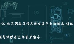 注意：以下内容不构成财