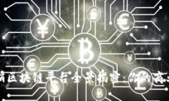 2023年兴国营销区块链平台