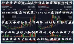   未来科技与传统行业的完