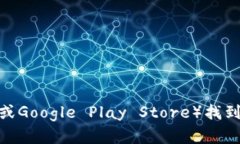 抱歉，我无法提供下载链