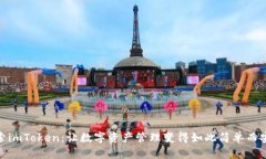 探索imToken：让数字资产管