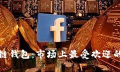 探索日本区块链钱包：市