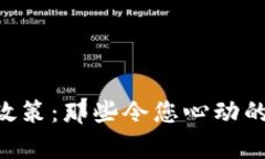 bianwei区块链上市政策：那