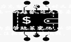 区块链金融管控政策有哪