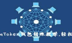 开启数字资产新篇章：i