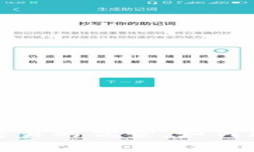 探索区块链金融交易的优势：如何改变未来金融生态