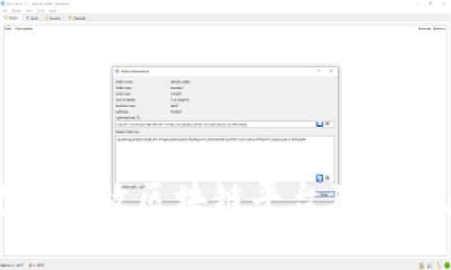 十大开放区块链平台及其特点