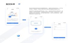 imToken钱包中的USDT如何提现