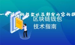 注意：由于内容长度要求