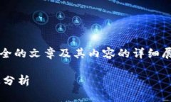 注意：这是一个简要概述