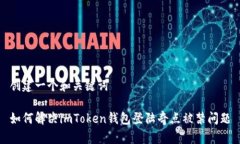 创建一个和关键词如何解