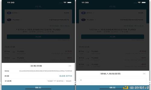 imToken钱包使用教程：手把手教您创建与管理数字资产