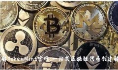 biati了解TokenMint官网：一站