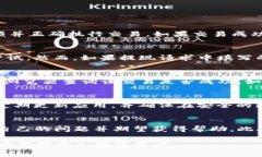 如何解决imToken钱包提现没