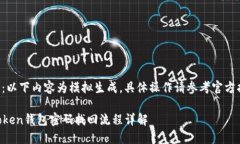 注意：以下内容为模拟生