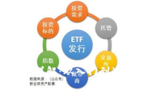 区块链培训类型详解：从入门到进阶的全方位指导