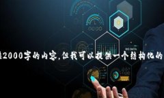 注意：由于篇幅限制，我