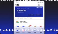    区块链超零协议: 特点、