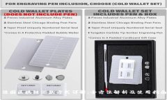 法国区块链汇款方式详解