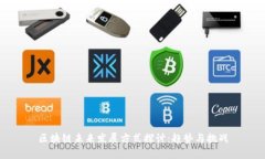 区块链未来发展方式探讨