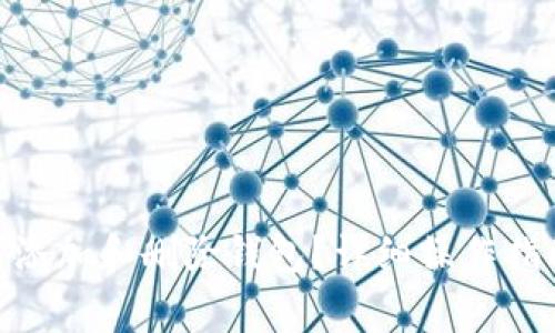 imToken钱包如何添加和删除钱包？详细操作指南及常见问题解答