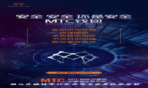 国内区块链审计企业及其发展现状分析