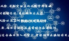 biao ti/biao ti区块链合规审