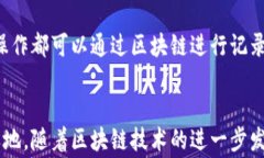    宝马区块链车辆介绍：