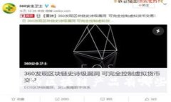 错过的区块链产品有哪些