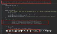 探索区块链赛马平台的热