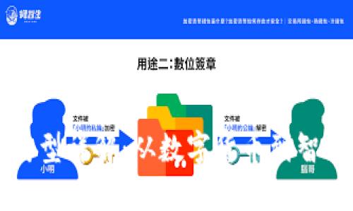 区块链优质产品类型详解：从数字货币到智能合约的全景分析
