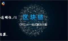   佛山区块链认证公司推荐