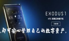   IM加密钱包：如何在无网