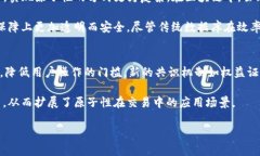 biao区块链的原子性特点及