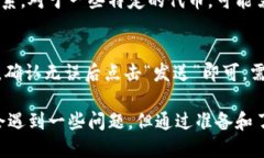   如何将im钱包的币导入