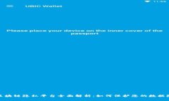 : 区块链隐私平台全面解析