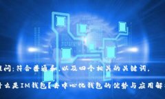 提问：符合普通和，以及