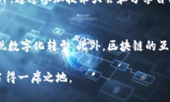 baioti区块链工程师必备证