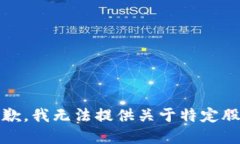 font color=＂red＂抱歉，我无