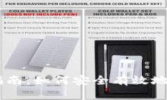 IM钱包主网修改指南：如何