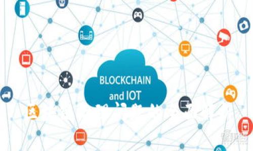 区块链治理问题的全面解析