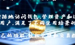   IM.Token电子钱包地址及使