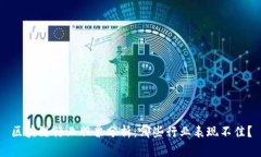 区块链行业股票分析：哪