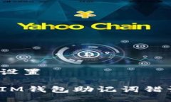 与关键词设置如何解决I