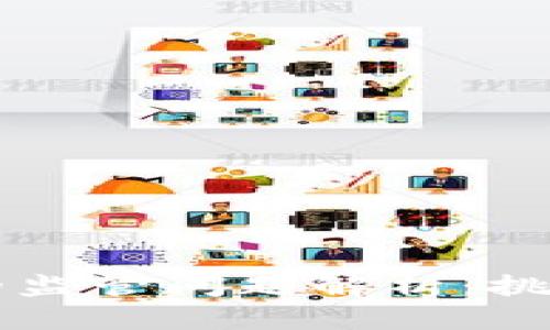 区块链的监管问题解析：挑战与前景