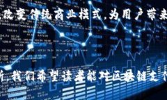 区块链支付的用途分类及