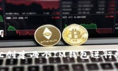 和关键词如何轻松创建两