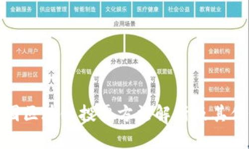 泰国区块链投票方法解析及其优势